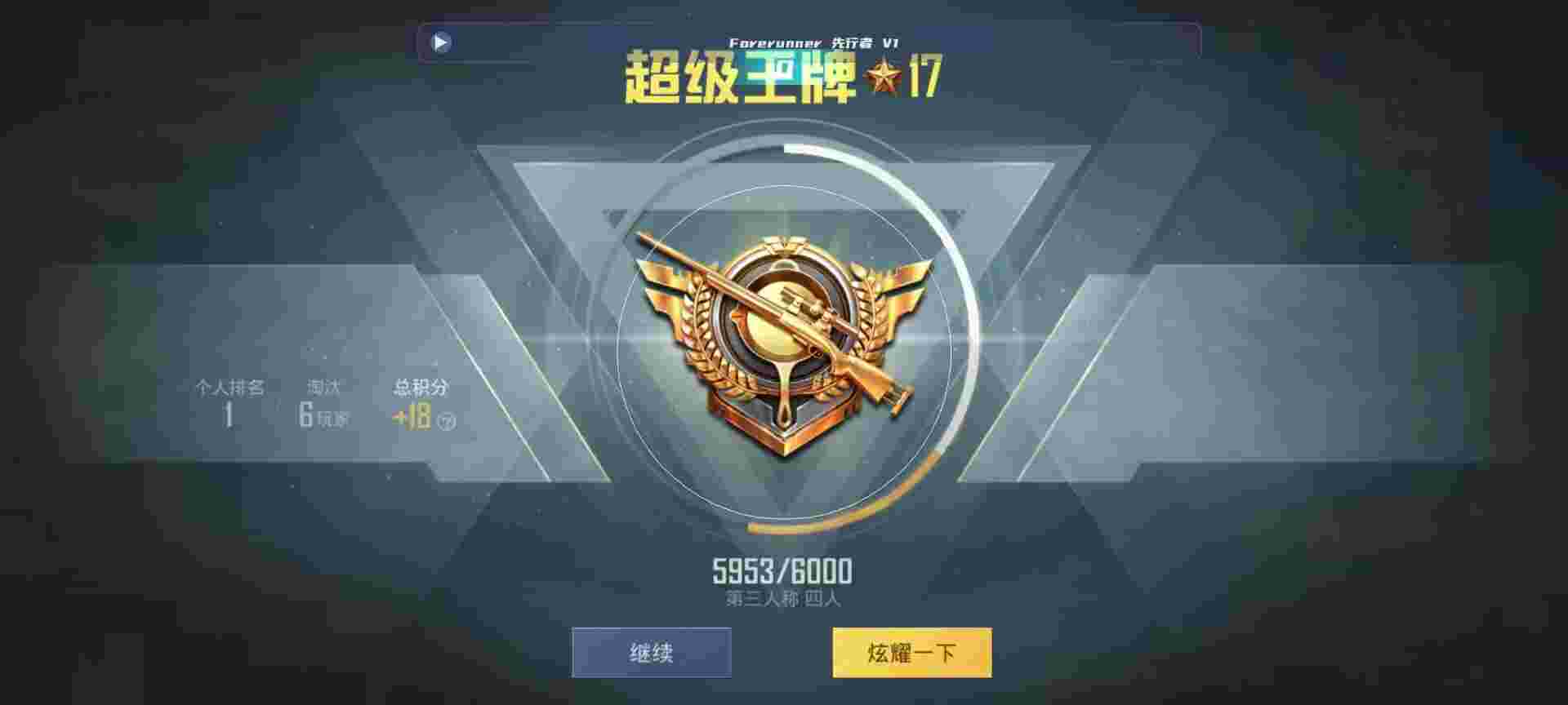 和平精英鸡腿辅助自瞄 - 万能开挂器(免费)辅助预览图